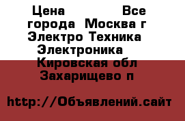 iPhone  6S  Space gray  › Цена ­ 25 500 - Все города, Москва г. Электро-Техника » Электроника   . Кировская обл.,Захарищево п.